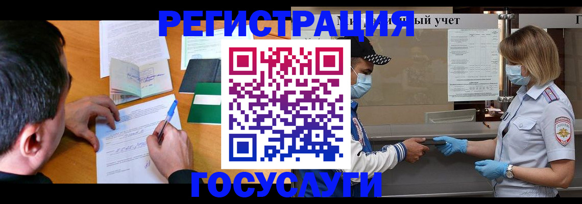 временная регистрация гарантия в Инзе
