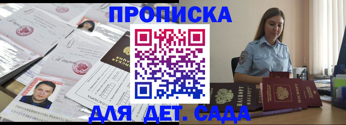 регистрация в Инзе