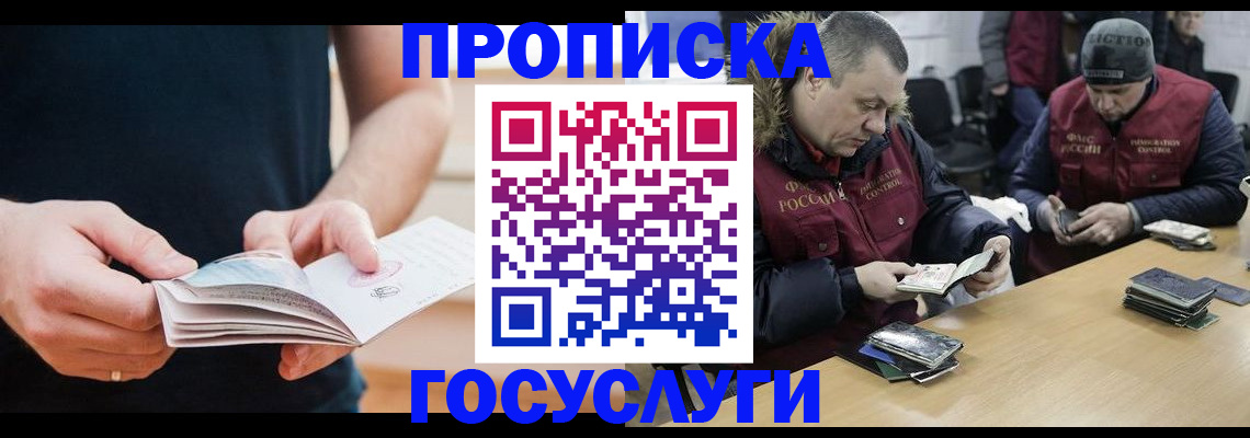 временная регистрация госуслуги в Инзе